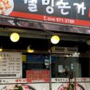 웰빙돈가 이미지