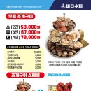 바다수퍼해물천하조개구이찜 이미지