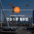 무진건설