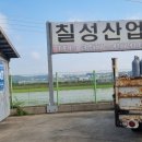 칠성가스