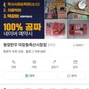 동명축산 | 마장동 동명한우 투쁠 한우의 감동! 축산시장 주차정보부터 업진살 후기까지 🥩