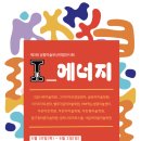 새움에너지 이미지