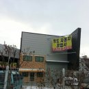 청도자동차공업사 이미지