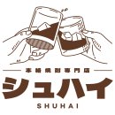 슈하이