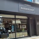 vanda barbershop
