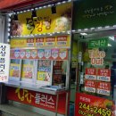 상상플러스닭강정