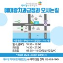예이랑치과교정과치과의원 이미지
