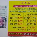 한일푸줏간