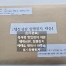 미래로 행정사무소 네이버블로그