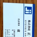 정일이엔지