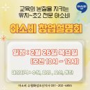 오산화성교육원 | 화성·오산 창업설명회 소식 및 월간회의 소식_ 공부방창업, 수원창업, 오산창업, 동탄창업, 화성창업