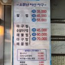 마산아구 | 종로 아구찜 익선동 맛집 추천 소문난마산아구 푸짐한 아구찜 후기