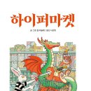 하이퍼마트 이미지