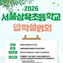 서울삼육학교 네이버블로그
