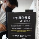 시월헤어