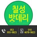 칠성밧데리 이미지