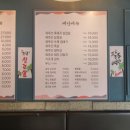 유명제주도야지