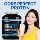 퍼펙트광고 | [광고, 체험단] 근성장의 핵심! 맛있는 단백질 보충제 추천, 게이너마트 코어 퍼펙트 프로틴 찐 후기