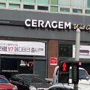 세라젬 김해삼계점