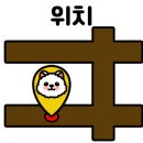 면목독 이미지