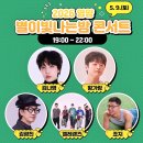 국제마트 | 경북영양산나물축제 2026 초대가수 안성훈 전유진 외 라인업, 주차, 맛집, 가볼만한 곳 Best