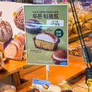 파리바게뜨 성동구민회관점