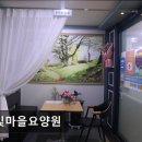 새누리은빛마을요양원 | [안양 요양원/추천/후기/가격] 은빛마을요양원 안양 요양원, 전문케어로 안심