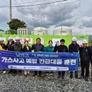 남해가스 네이버블로그