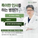 오래정형외과