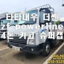 대우슈퍼 이미지