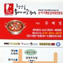 [청양골매운갈비찜/인천] 입맛 없을 땐 매운갈비찜이 특효 이미지