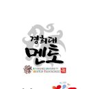 경희대 멘토 태권도 이미지