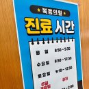 복음외과의원 이미지