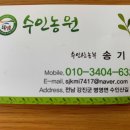 수인농원 이미지
