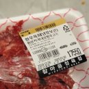 참마음정육점 이미지
