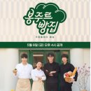 가평초등학교 | Jeonbuk | 고창 [봉주르빵집] 촬영지 다녀온 후기,전주 근교 드라이브 코스 추천