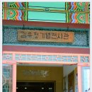 안골목장 이미지