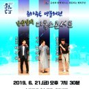 춘하추동-남상일의 디톡스콘서트 이미지