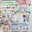 무지개플러스마트