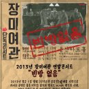 연일여관