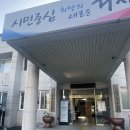 고현동주민센터 이미지