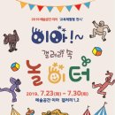 신나는 놀이터 이미지