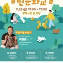 열린문화 - 고양시 일산동구 | 열린문화