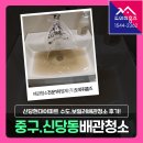 중구 신당동 현대아파트 수도 보일러배관청소 후기! 온수녹물 나올때 해결방법
