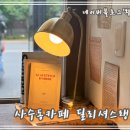 딜리셔스랭귀지 이미지