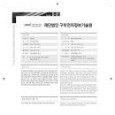 재단법인 구미전자정보기술원 이미지
