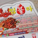 찜불라 | [구미 진평동 맛집/ 구미 해물찜] 가격대비 만족스러웠던 해물찜 :: 찜불라