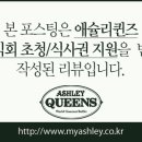 퀸즈(Queens)