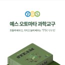 에스제이과학