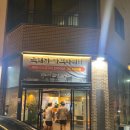 지리산산골식당 이미지